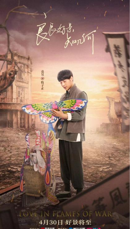 窦骁良辰好景知几何陈都灵,窦骁陈都灵新剧良辰好景知几何