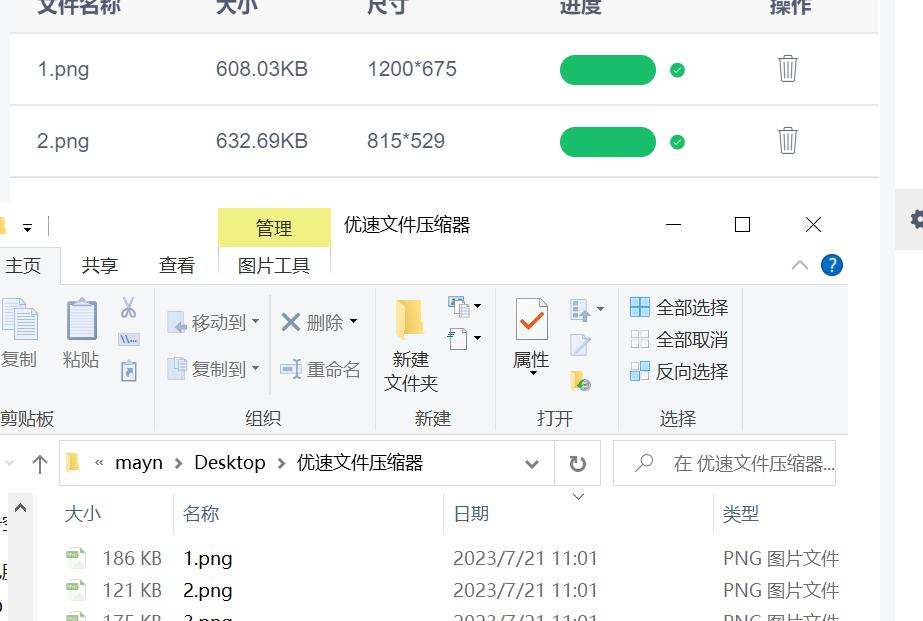 图片太大如何压缩照片,图片太大怎么压缩变小上传