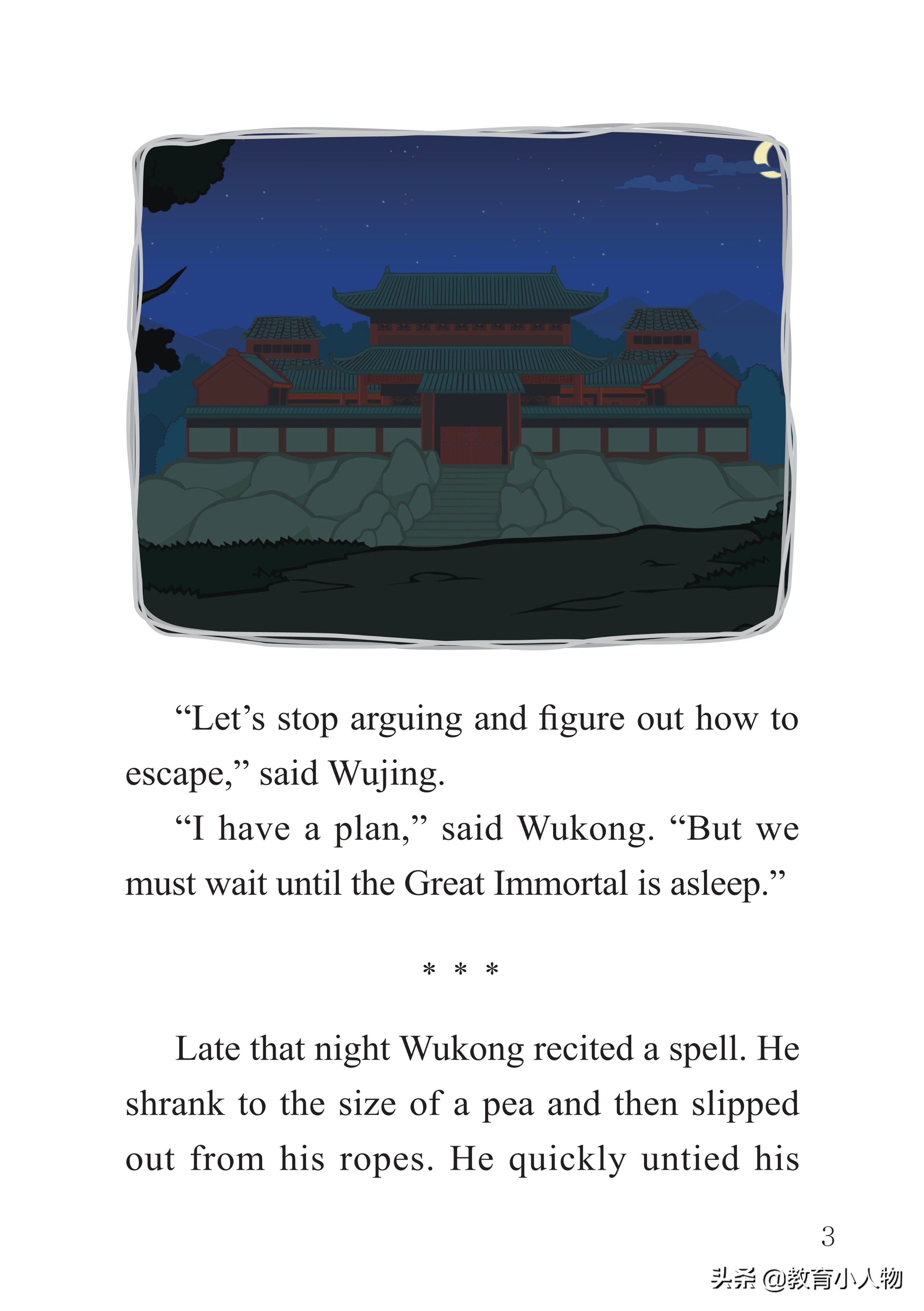 英语西游记中英双语字幕动画,英语西游记双语动画合集