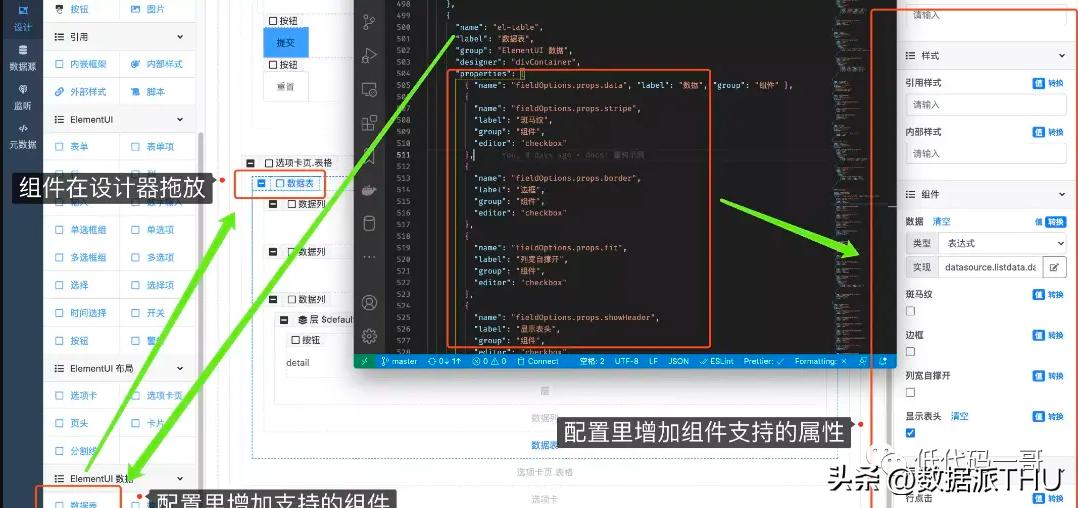 推荐20个开源的前端低代码项目,前端开源低代码平台推荐