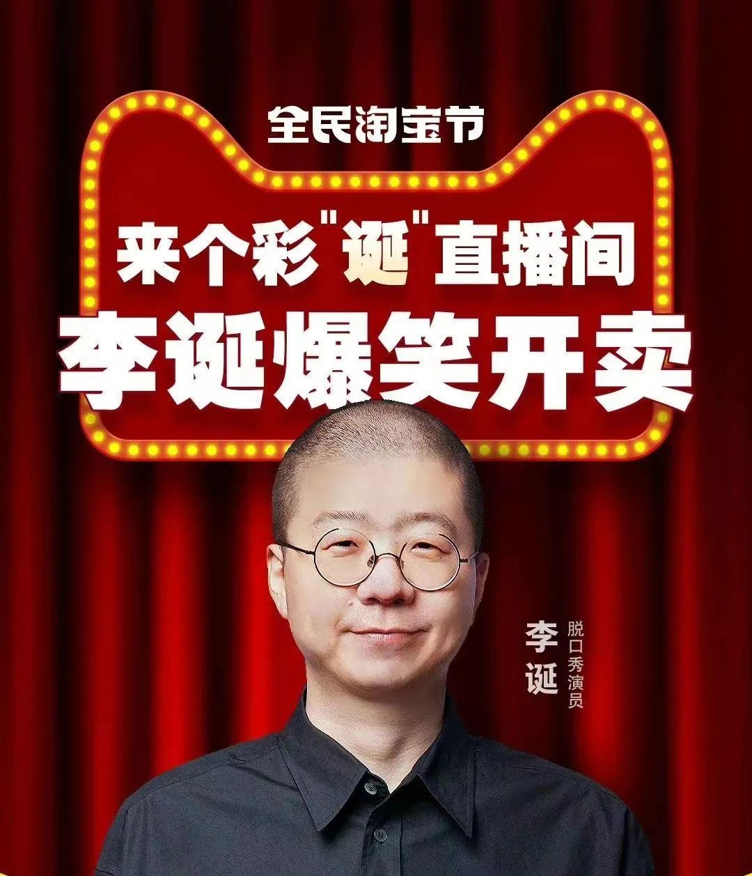 今晚起，李佳琦又多了个强劲对手？