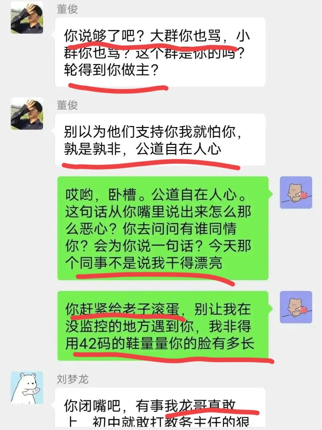 加班事件龙哥后续,中电科加班事件系捏造