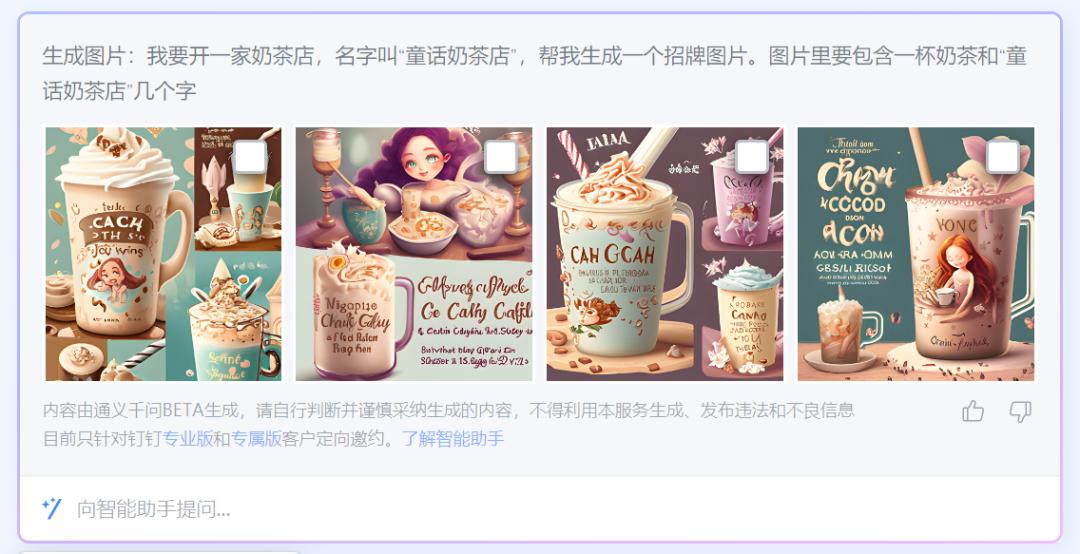 钉钉斜杠,钉钉ai测评