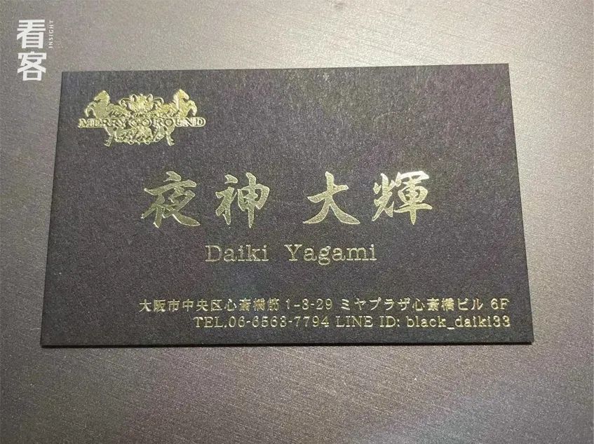 在大阪做牛郎，贩卖爱也错过爱