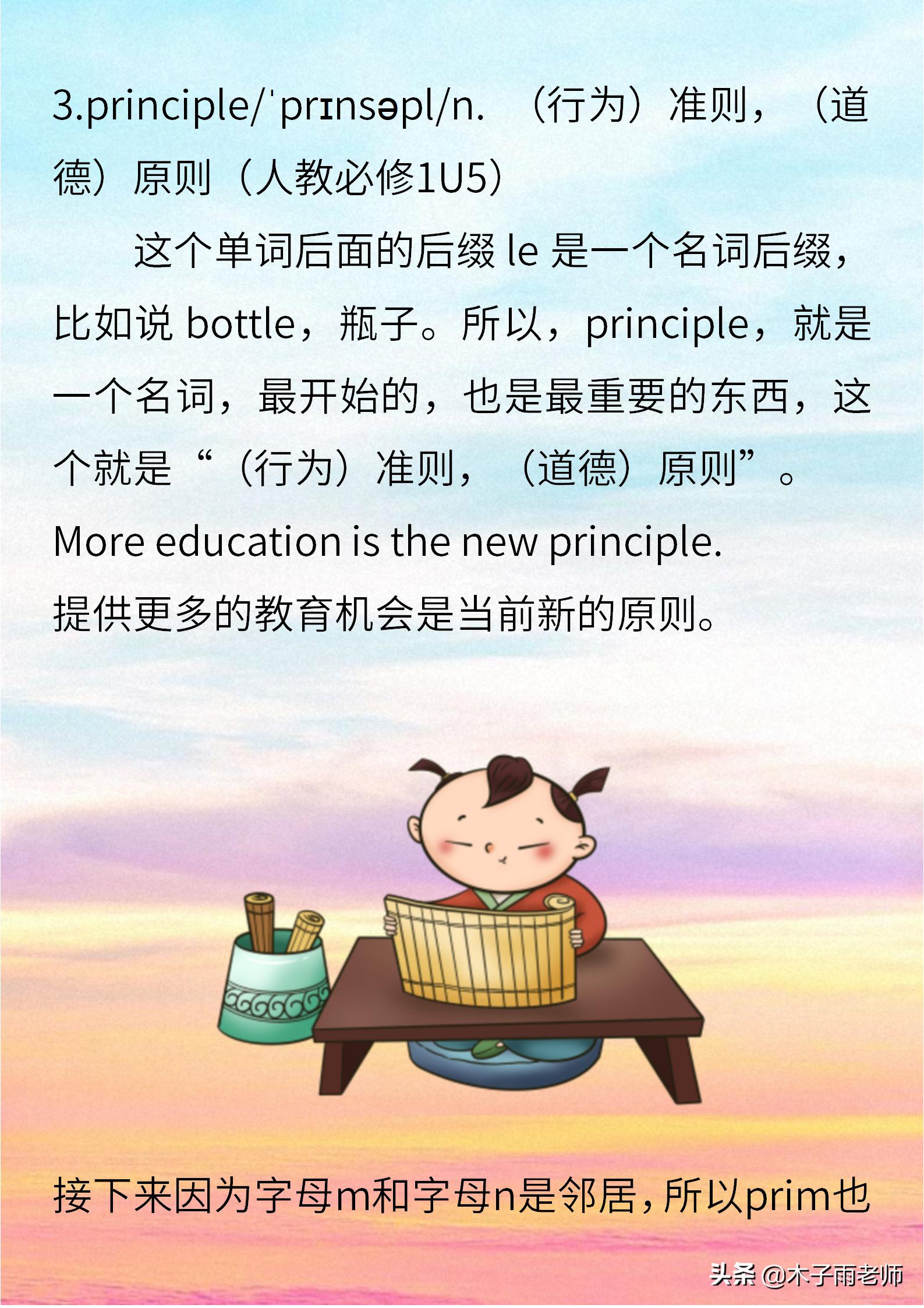 大家一起背单词,spring单词学习