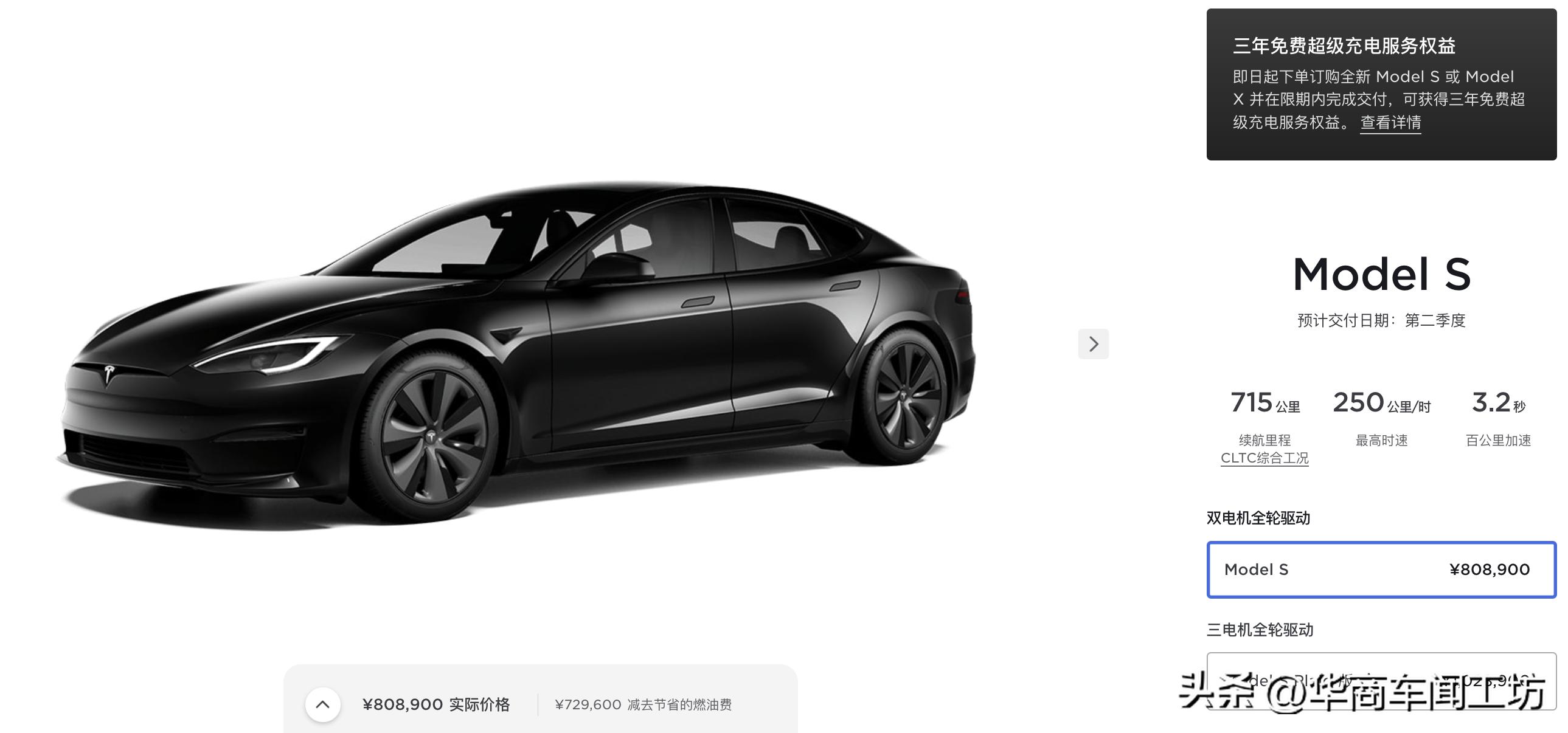 ModelS/X中国售价上调1.9万元车主可享3年/6年免费超级充电服务