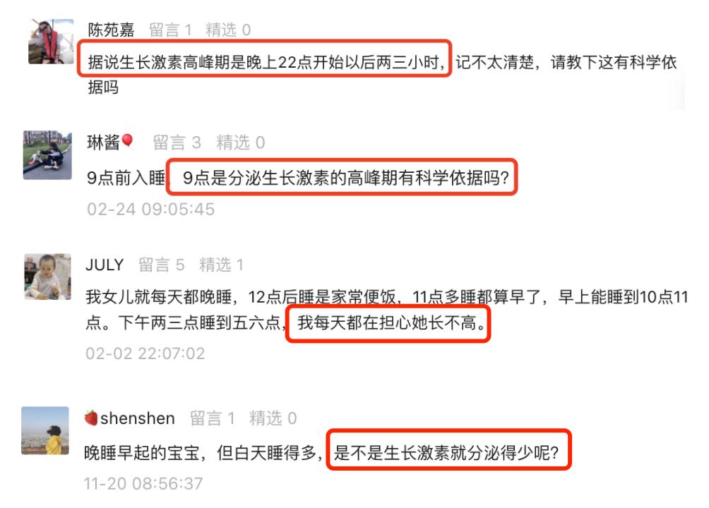 小孩每天11点睡觉影响生长发育吗,孩子晚上11点不睡觉会长高吗