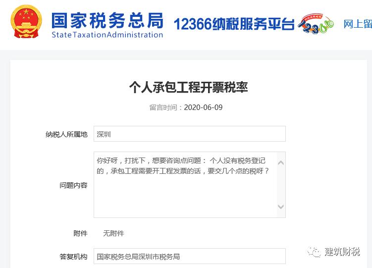 包工头开10万发票要交税吗,包工头开票税率是多少