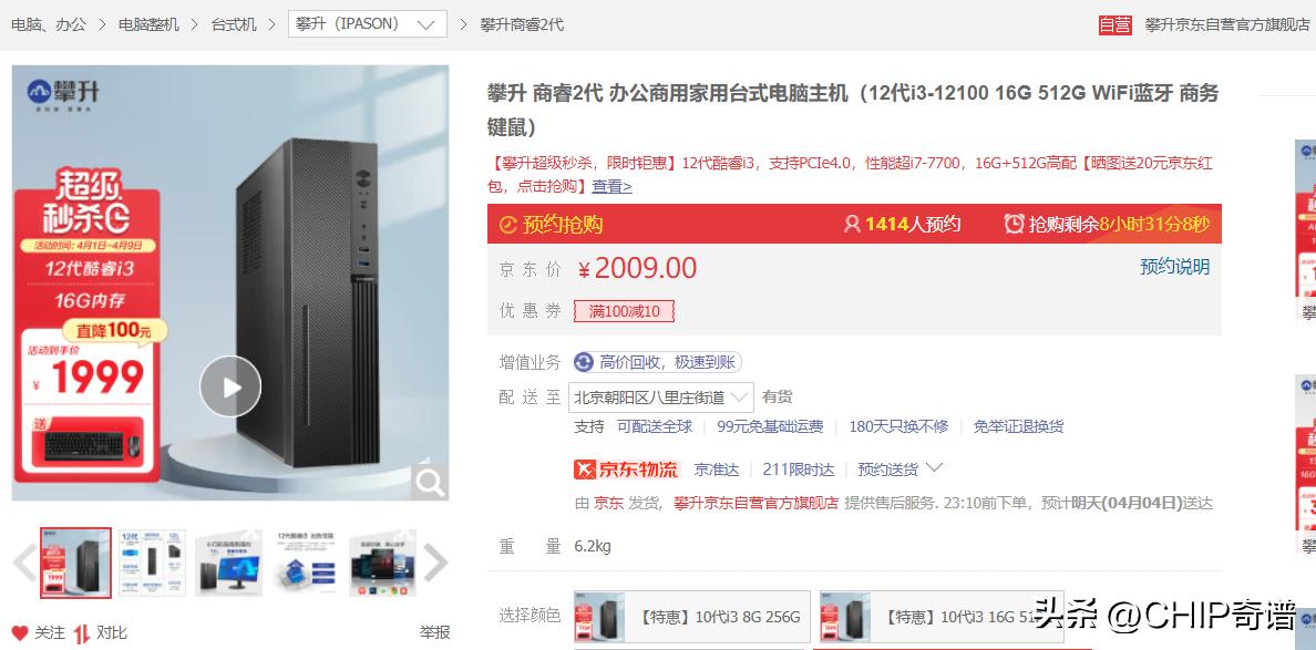 二手电脑主机选什么处理器好,2000-3000手机推荐处理器