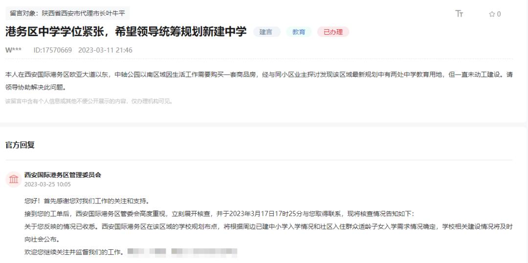 今年学区划分新消息,新学区划分政策