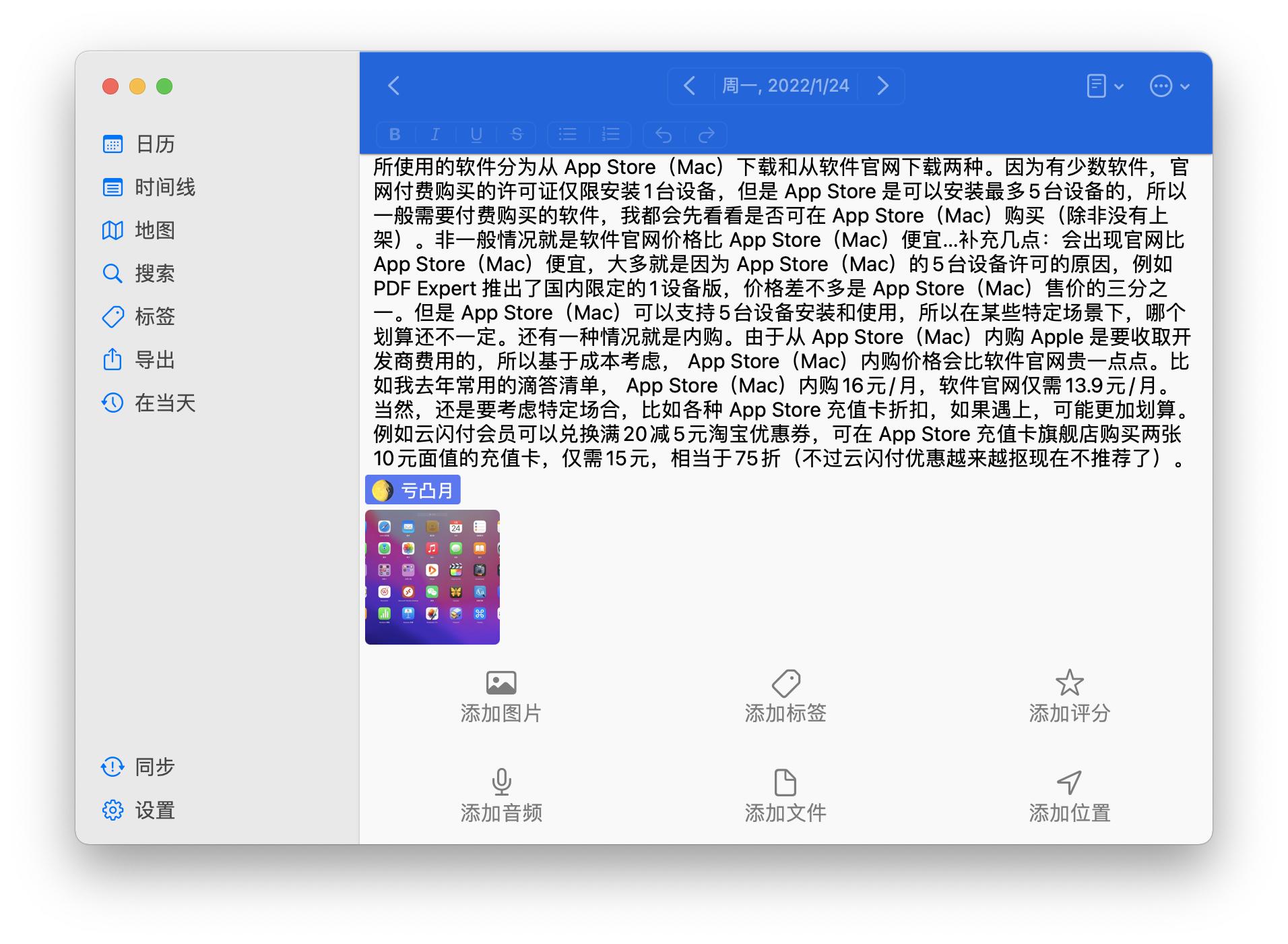 2018mac年度最佳app,最新mac十大必备软件排行免费