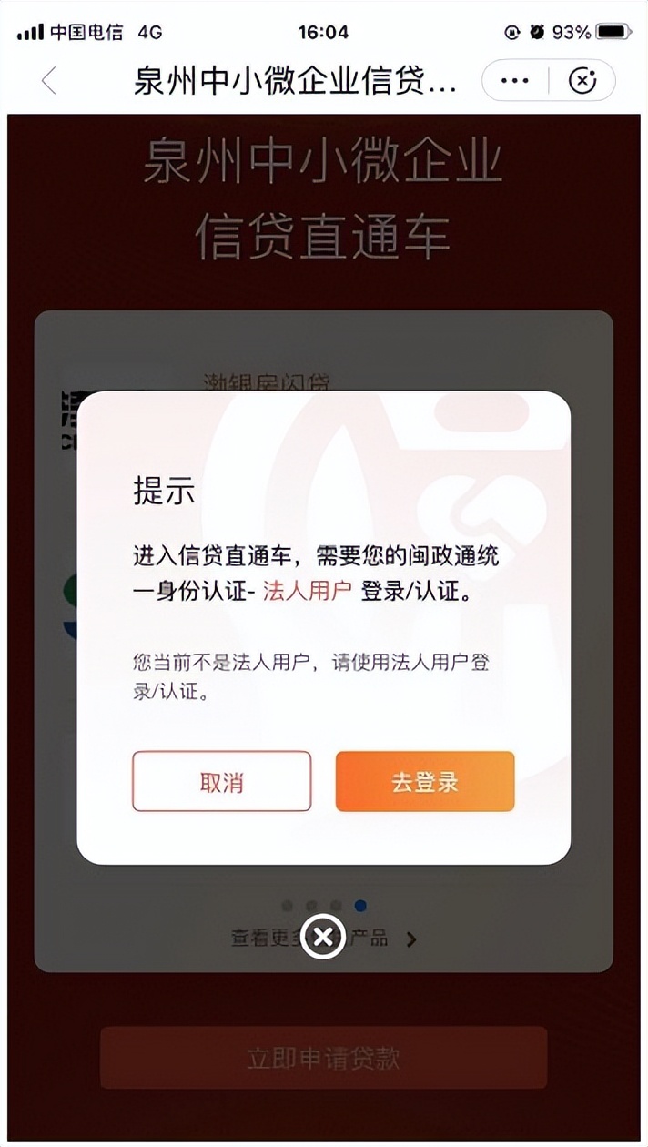 关于推进信易贷平台建设的建议,泉州信易贷平台