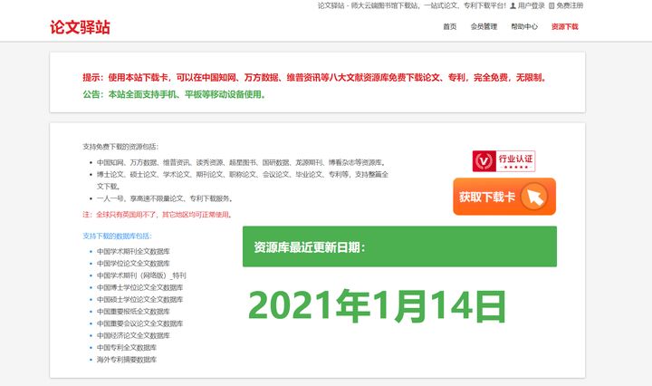 写论文哪些网站可靠,论文发表网站排行榜