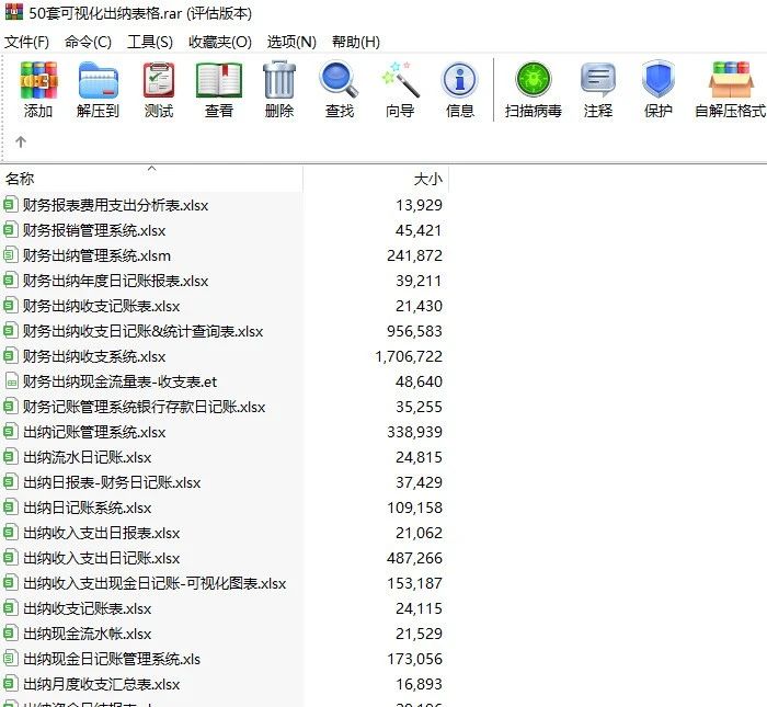 最新出纳必备的10个表格,出纳必备的10个表格教程