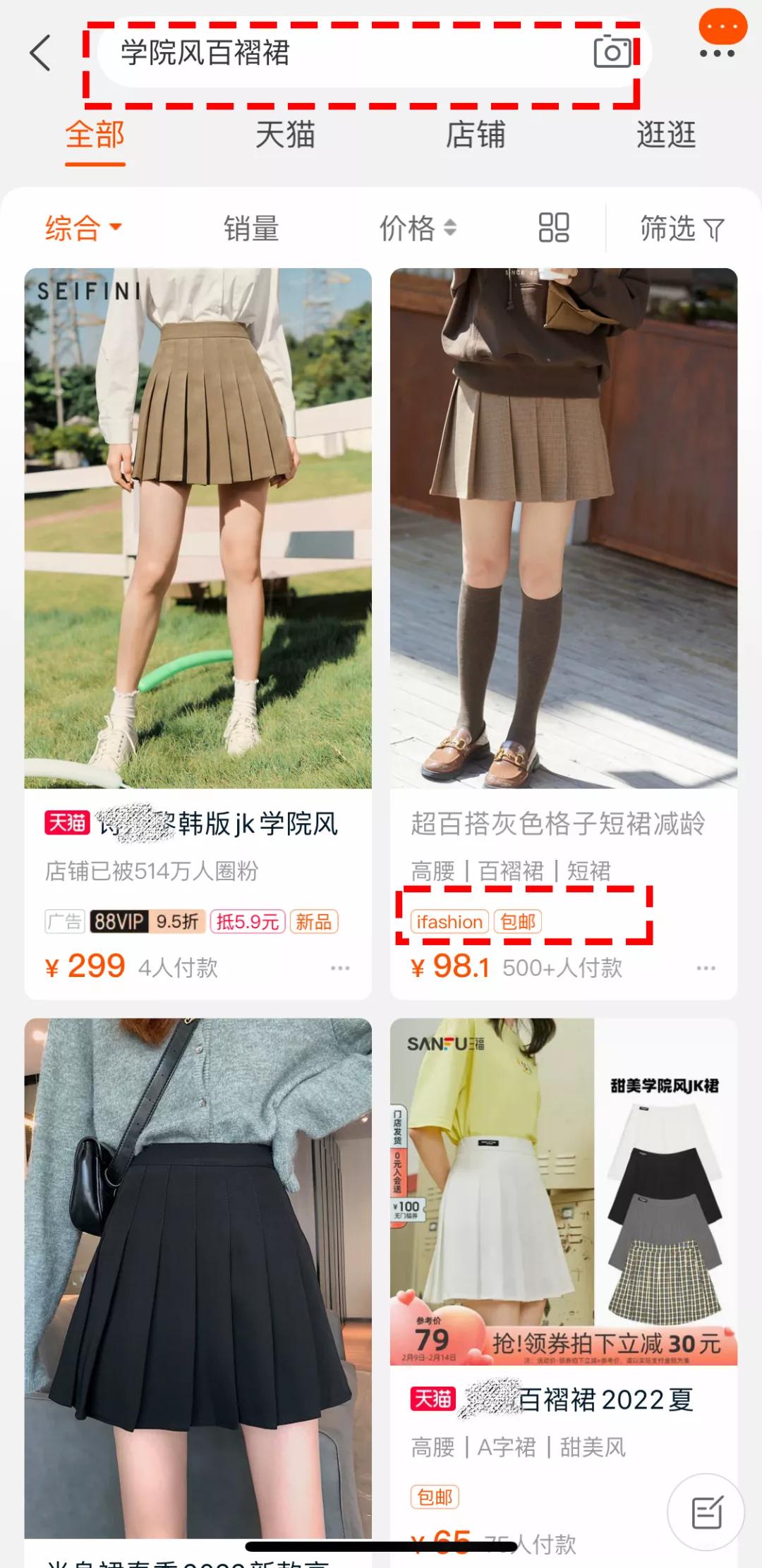 网购穿搭技巧,2分钟教你玩转网购