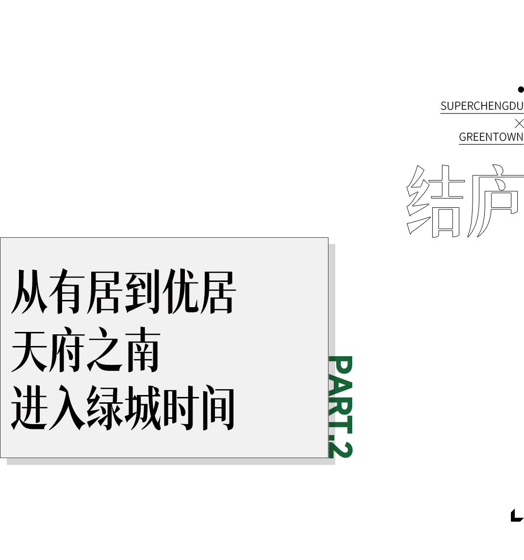 天府之南眉山楼盘,天府之南房子值得买吗