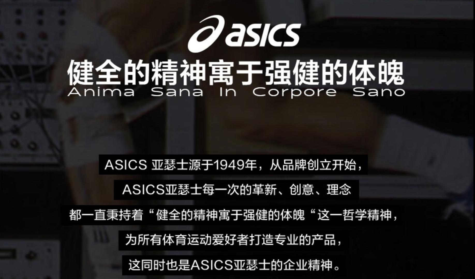 全球四大慢跑鞋品牌亚瑟士,曾经的四大慢跑鞋如今怎么样