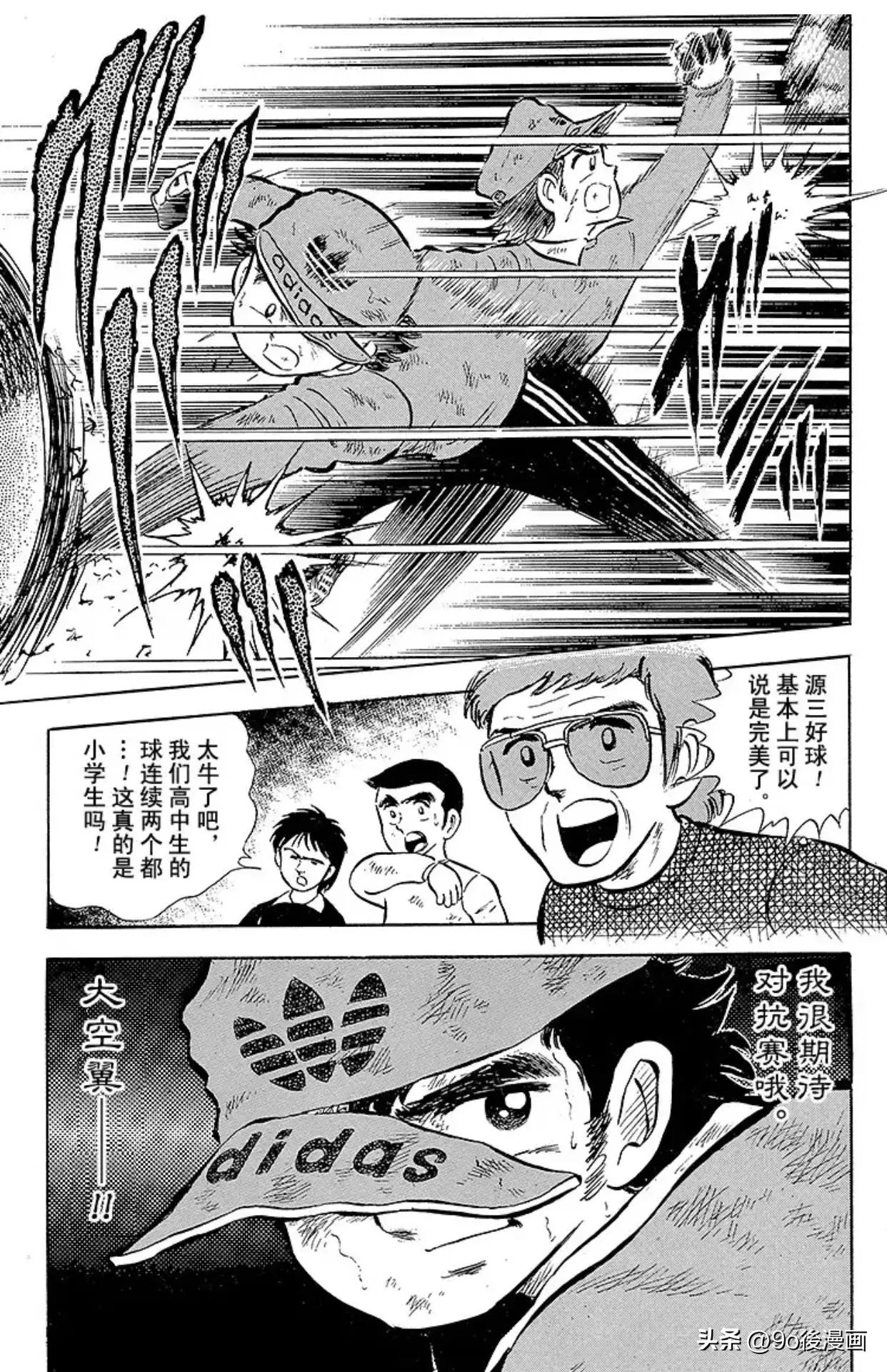 新足球小将第3集完整版,足球小将第24集南葛菲斯练习赛