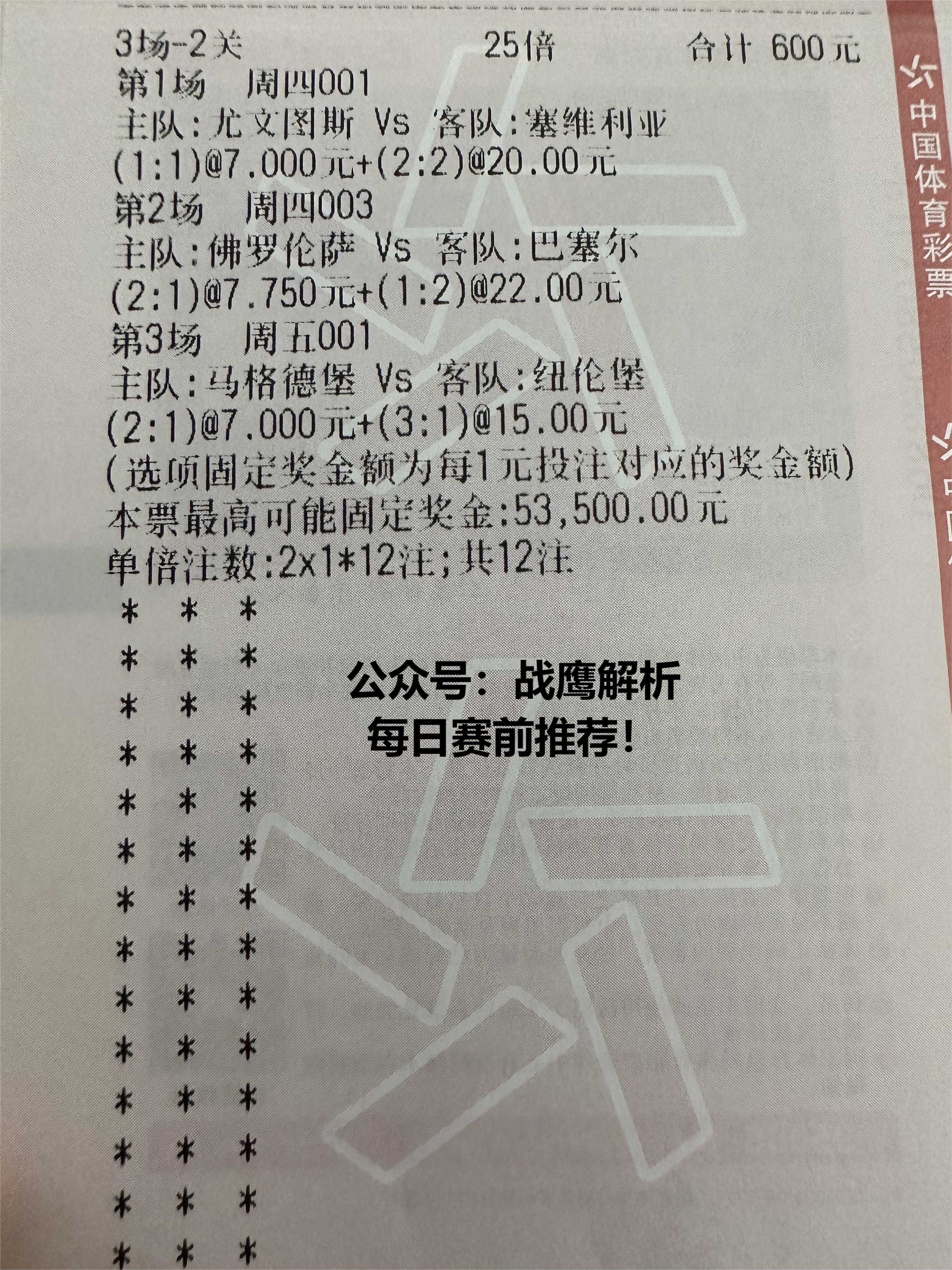 神户胜利船vs广岛三箭直播赔率,神户胜利船vs川崎前锋竞彩咋算