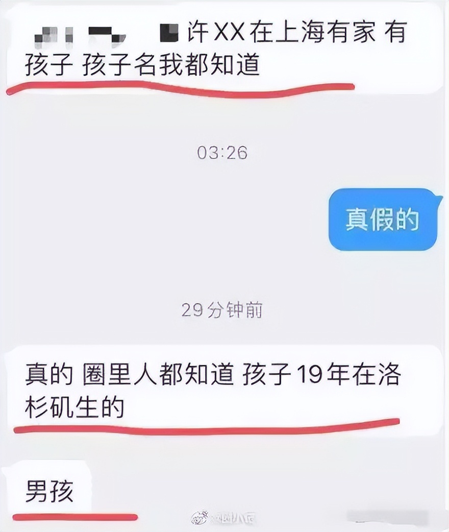 许雅钧晒娃,许雅钧私生子照片疑流出