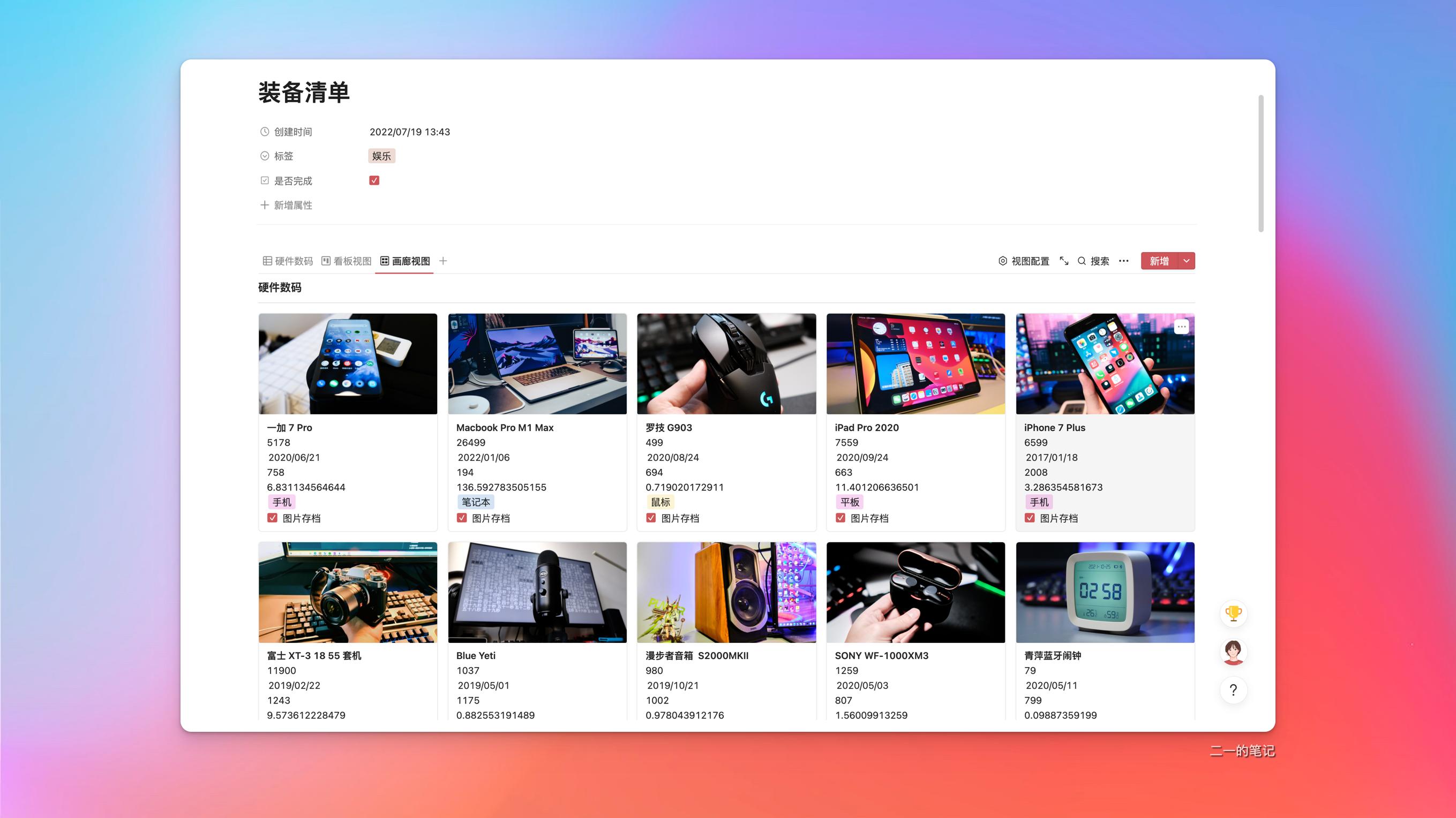 notion和我来哪个好,notion真的好用吗