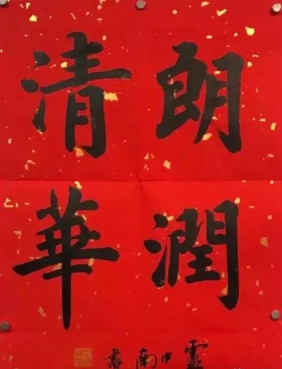 卢中南老师钢笔字视频,卢中南老师硬笔书法鉴赏