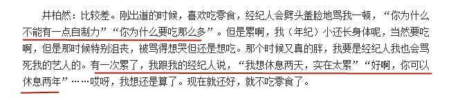 男团解散哪个资源好,bobo组合解散综艺