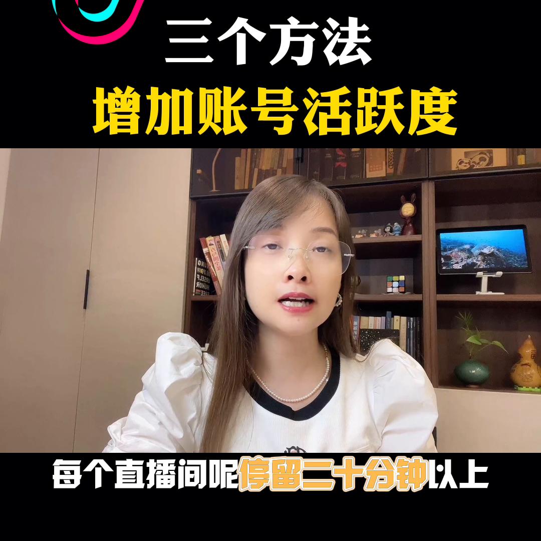 滴滴账号活跃度怎么提升,如何有效提升账号活跃度