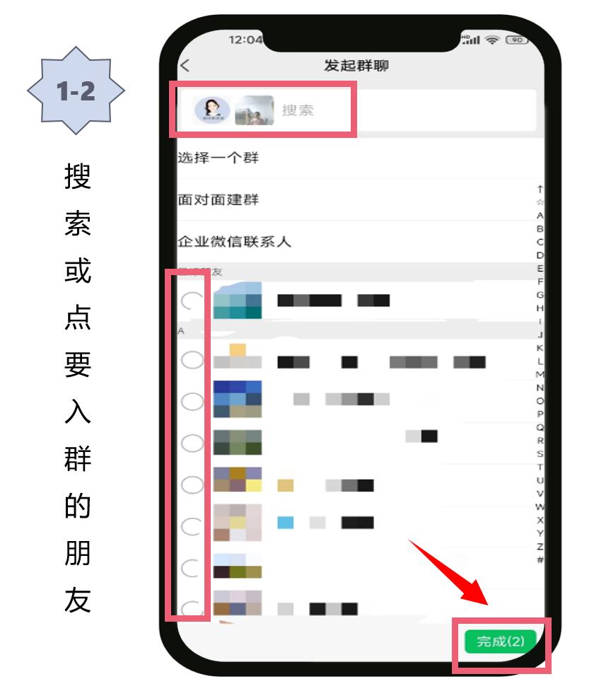 微信怎么建群当群主,手机微信里面怎么建群聊