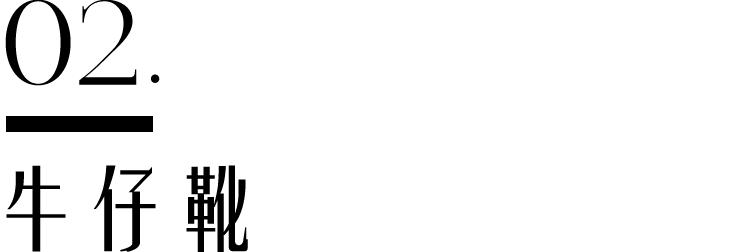 冬天不可缺少的一双小靴子,这4双鞋值得入手