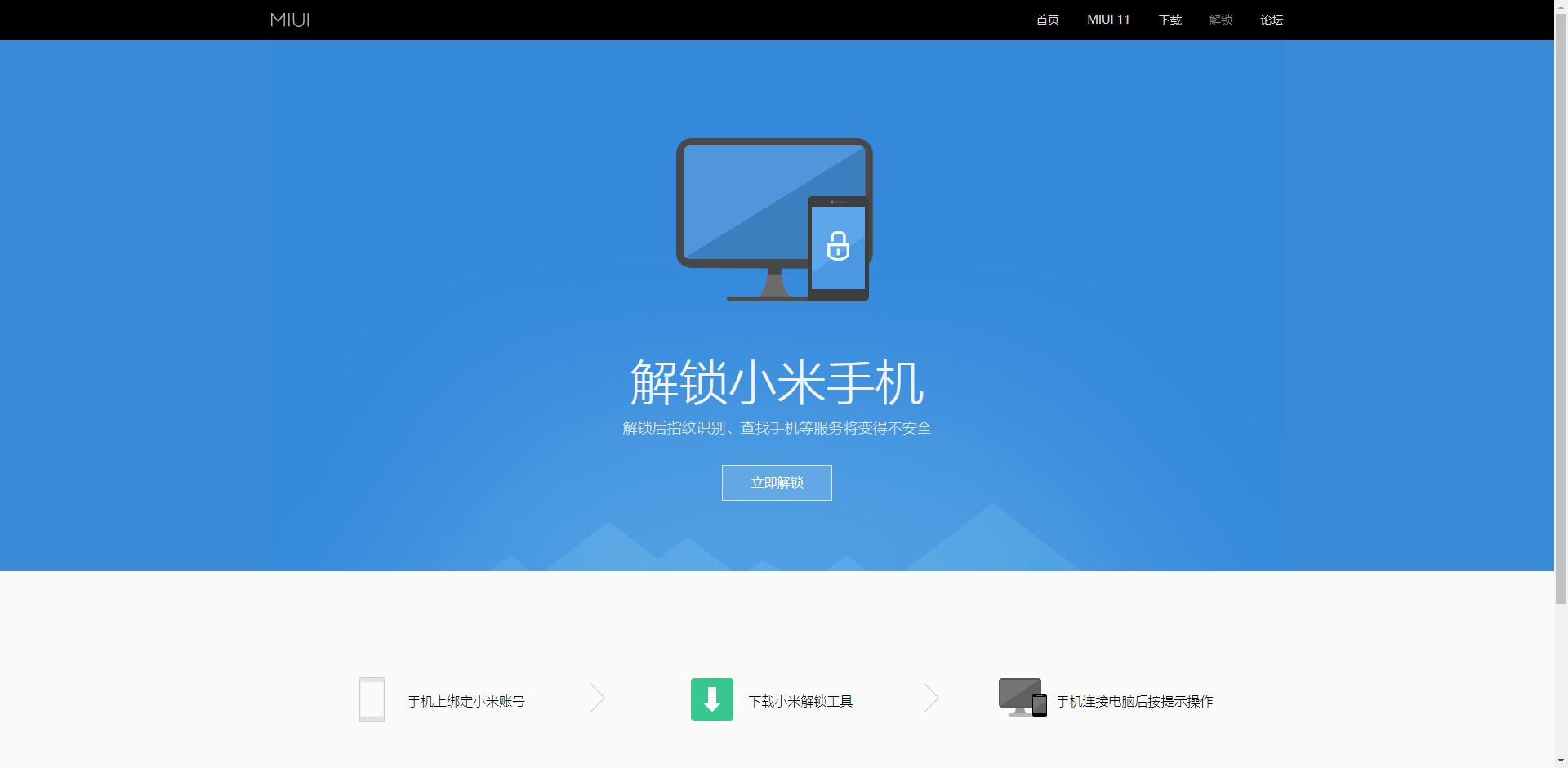 小米note2打造成一台“高性能”曲面屏Linux主机