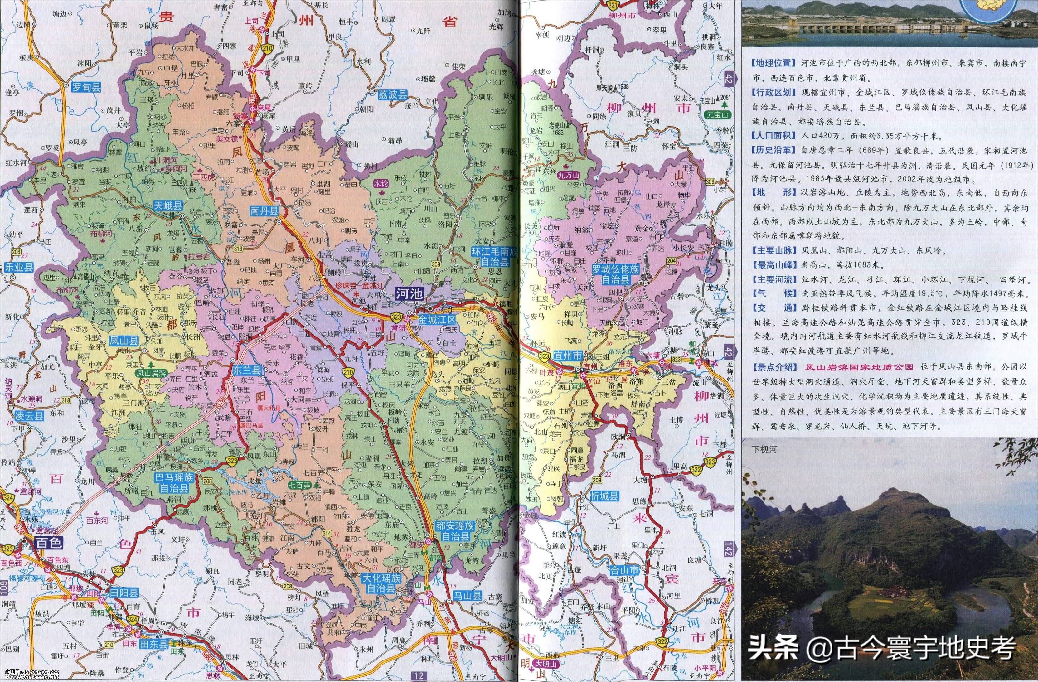 广西壮族自治区铁路地图全图,中国地图广西壮族自治区地图