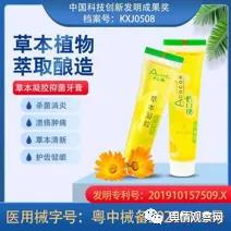 怡口康产品涉嫌虚假宣传,销售平台净英优品商城模式或涉嫌传销