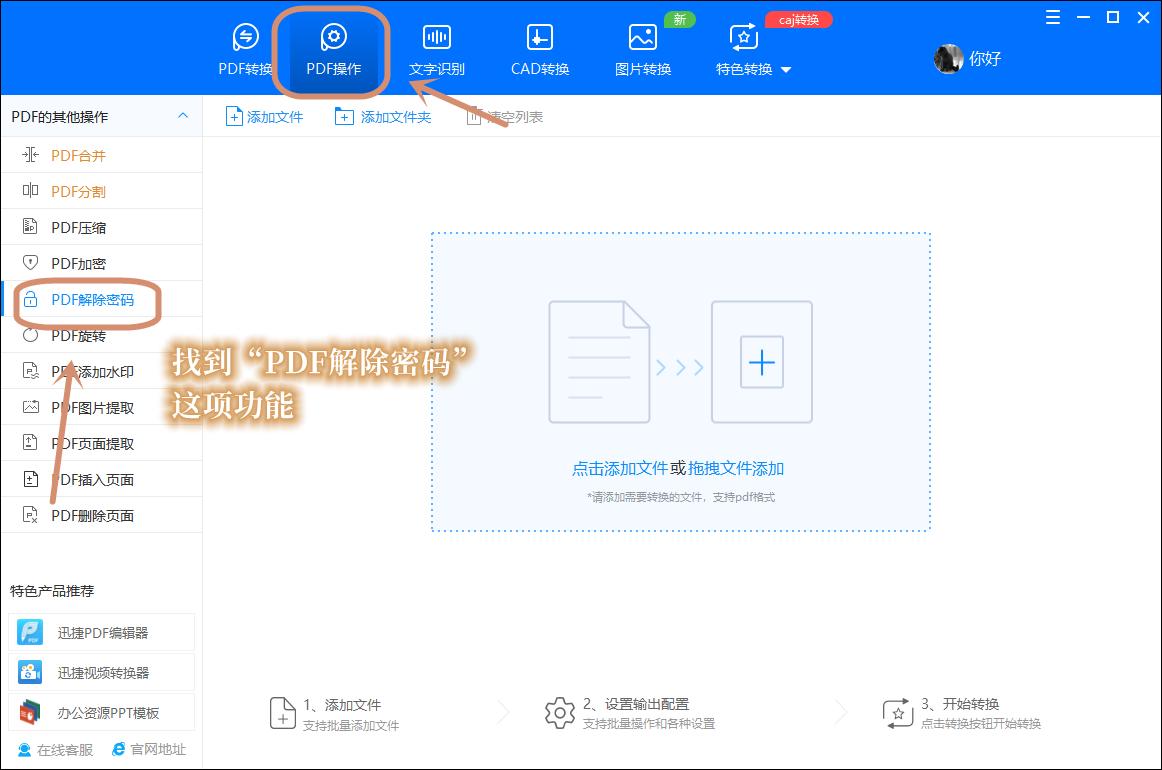 pdf去水印权限密码,pdf被保护权限密码是什么