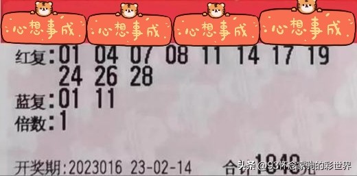 双色球22116期万元晒票汇总,双色球23041期万元大复式晒票总汇