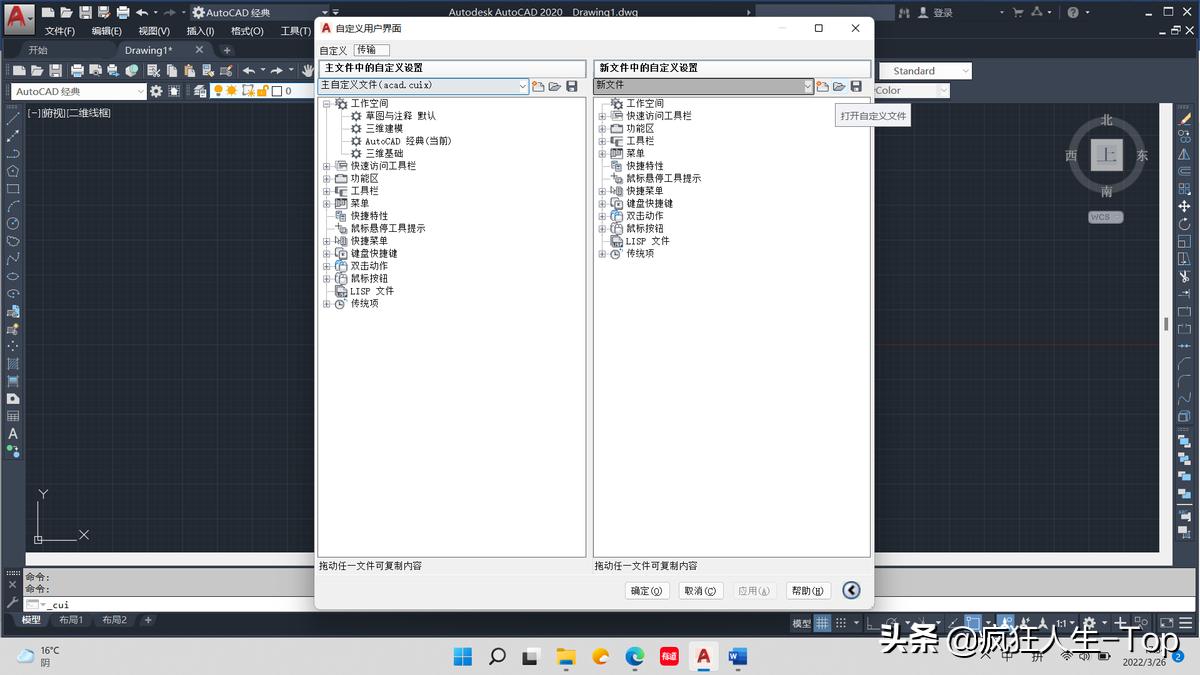 cad经典界面的版本,cad2021怎么设置成经典界面