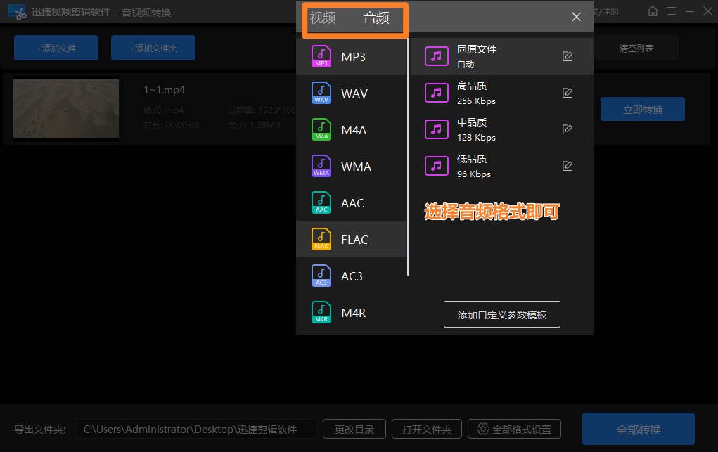 视频里怎么提取音频保存,怎么提取视频音频