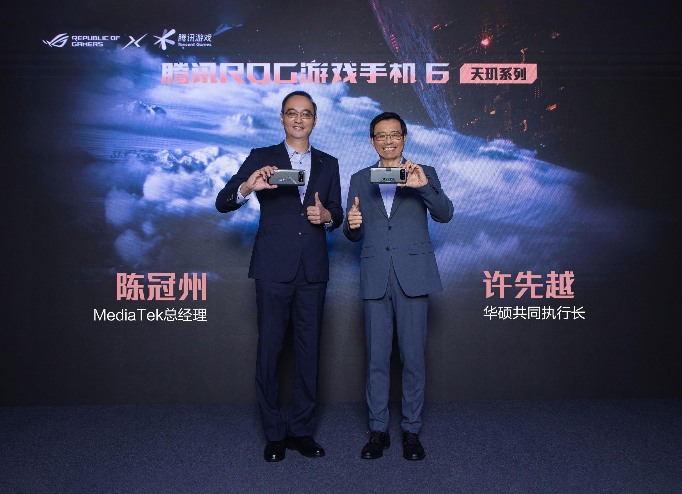 腾讯rog游戏手机5spro,ROG游戏手机6发布