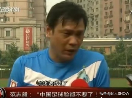 巩汉林怒怼男足看法,巩汉林吐槽男足视频