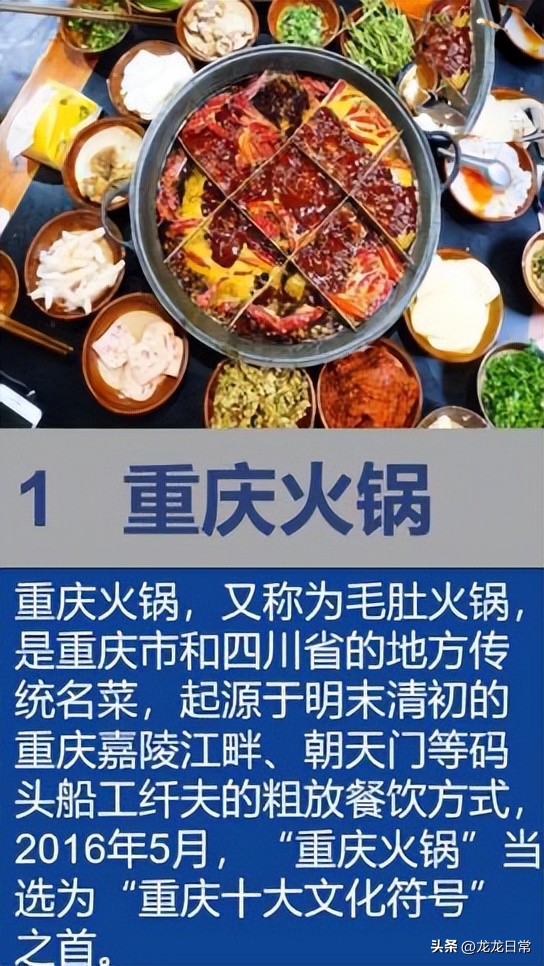 中国十大美食做法,中国十大恶心美食排行榜