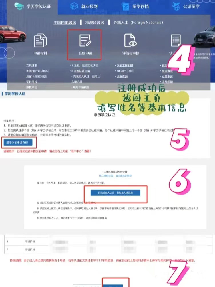 2020国外学历认证全流程,国外学历认证最新流程图文
