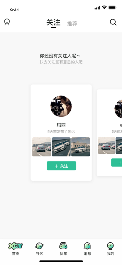 爱卡app,爱卡app7.0