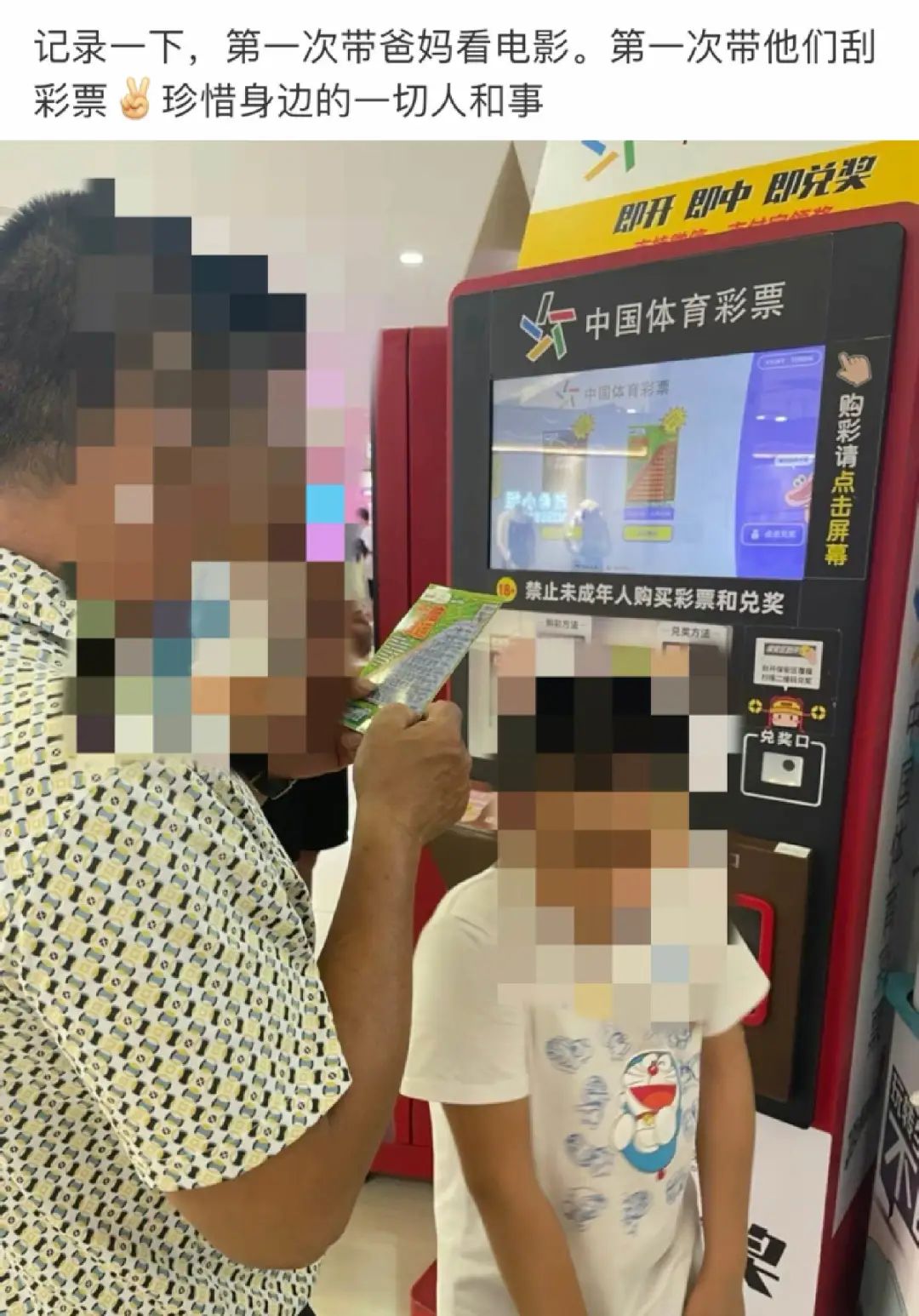 年轻人疯狂买彩票,彩票中了1800万这辈子够花了吗