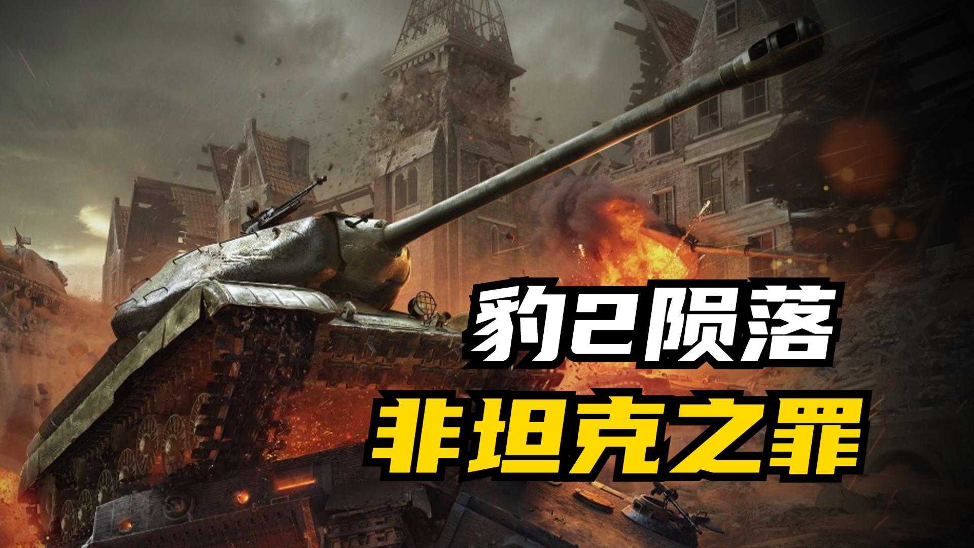 豹2a6被击毁,豹2被摧毁动图