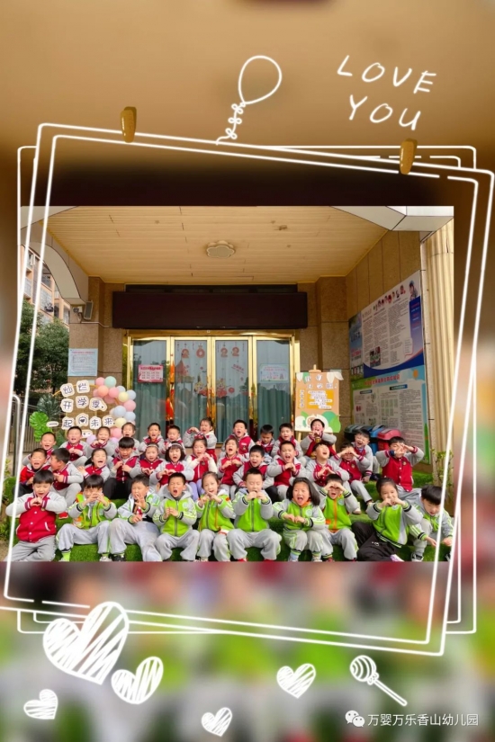 万婴幼儿园春游,万婴香山幼儿园