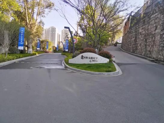 昆明大华公园天下可看大型公墓并与回迁房同区，容积率高达5.0