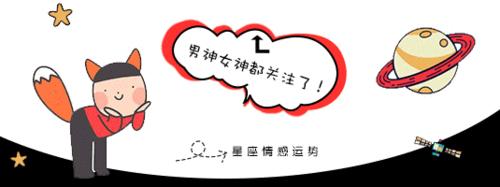 十二星座太阳月亮星座对照表,十二星座农历日期对照表1993