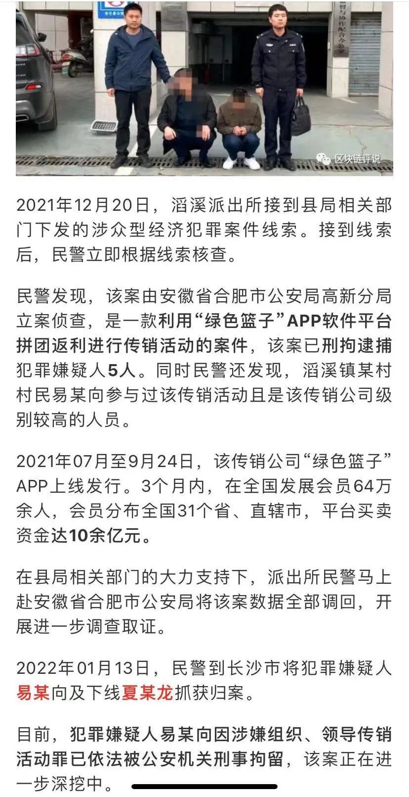 被传销诈骗立案无消息,传销诈骗案的经侦处理怎么能查到