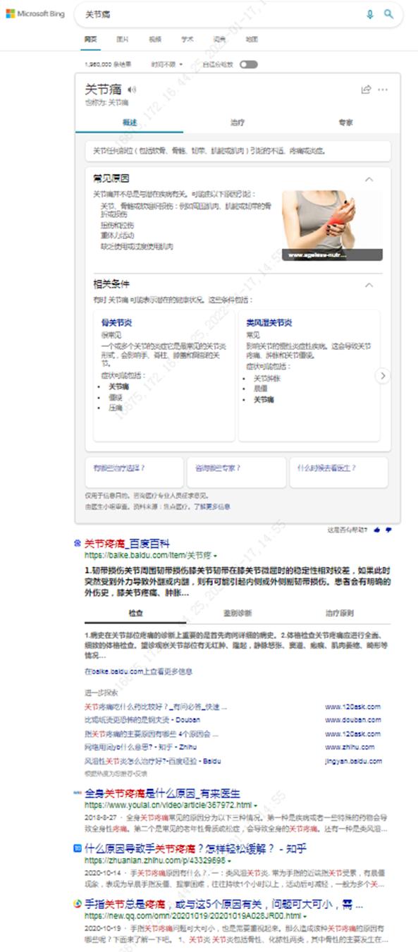 国内搜索引擎有哪些,国内所有的搜索引擎