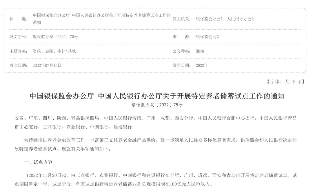 个人养老金实战攻略干货来袭,个人养老金产品分析